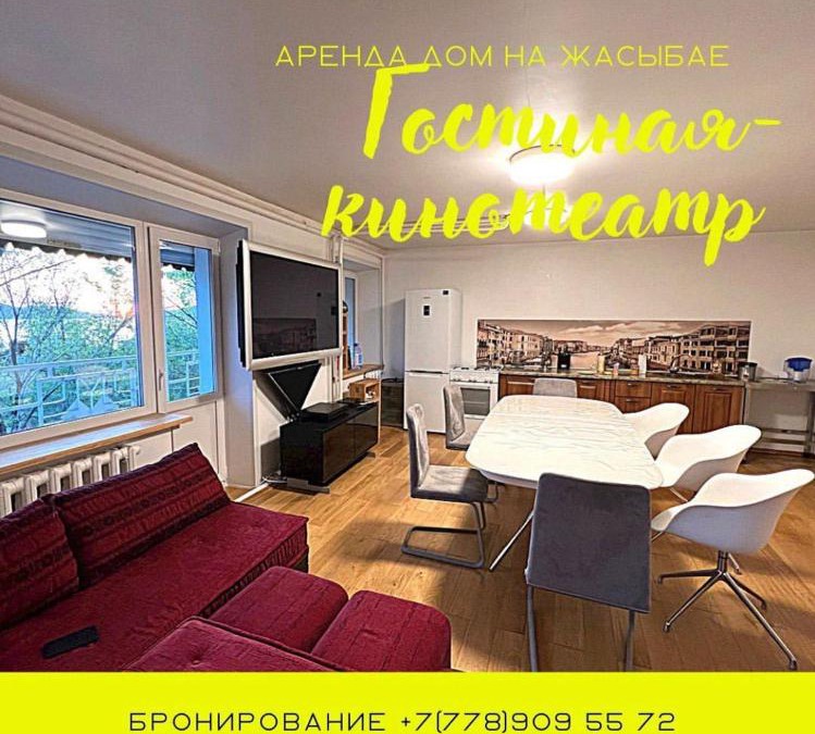 Bayanaul House | Дом на Жасыбае