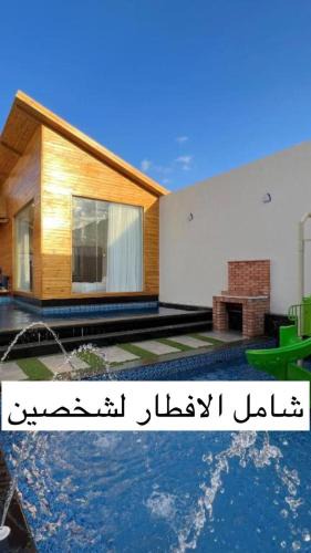 Taif Apartment | اكواخ سنتارا الريفيه