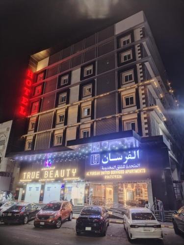 Al Faisaliyah Hotel | شقق الفرسان حى الفيصلية اماسي البشاير