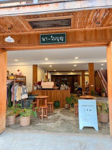 Chiang Khan House | นา-ใบบุญ Nabaiboon