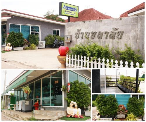 Lat Sawai House | บ้านชลาลัย