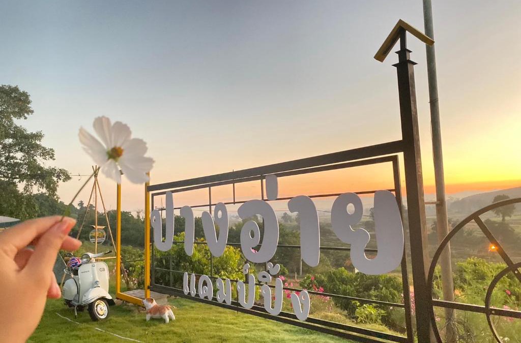 Wiang Pa Pao Other | ปางอ่ายแคมป์ปิ้ง