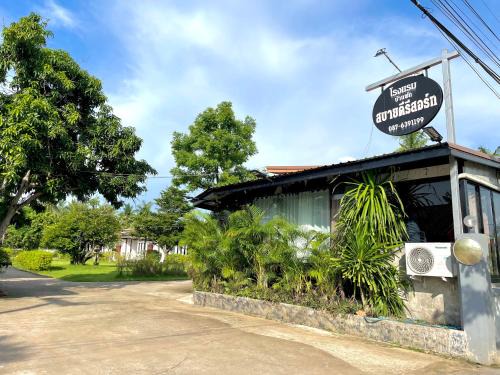 Tha Bo Hotel | โรงแรมสบายดีรีสอร์ท