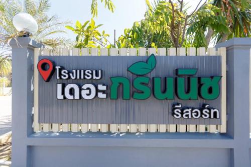 Surin Hotel | โรงแรม เดอะกรีนนิช รีสอร์ท