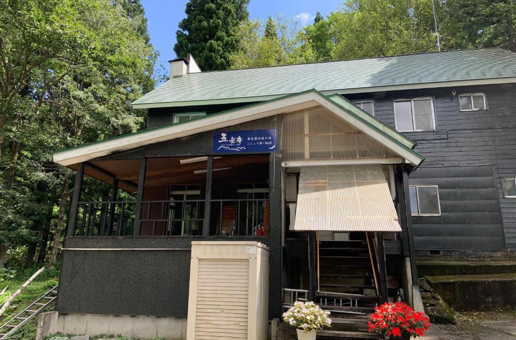 Shinano Bed & Breakfast | 五岳庵