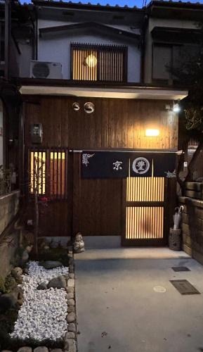 Minami Villa | 京豊京都駅近辺