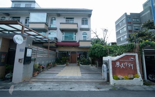 Taitung City Centre House | 台東Charming 佇所