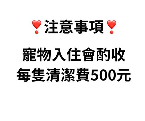 Puli House | 埔里獨棟包棟墅欣莊園