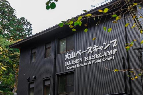 Daisen Hostel | 大山ベースキャンプ Daisen Basecamp