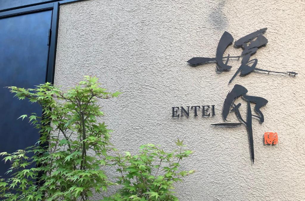 Dogo Hot Spring Villa | 媛邸【ENTEI】