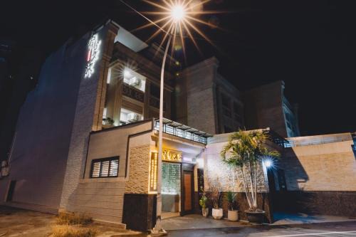 Donggang Bed & Breakfast | 宥心文旅You Sin B&B