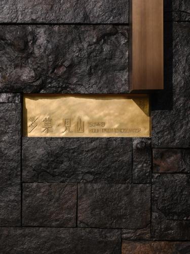 Panyu Hotel | 岁集见山 Suyab Mountain Encounter