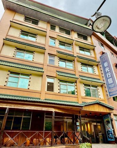 Dongpu Hotel | 東光行旅