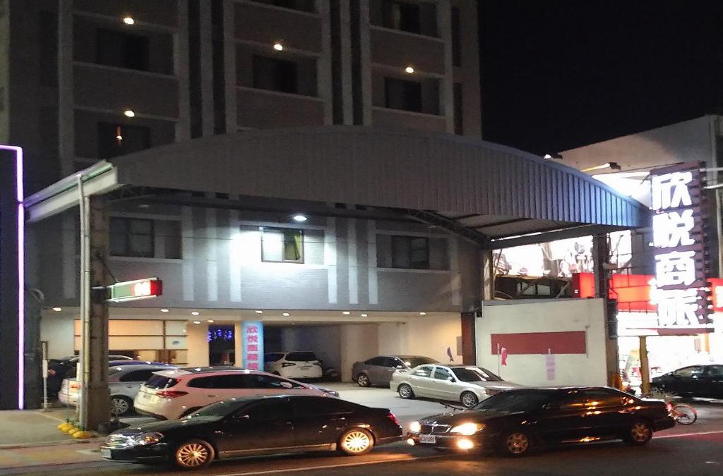 Toufen Hotel | 欣悅商務旅店