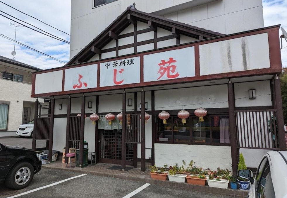 Fujinomiya House | 民宿ふじ苑
