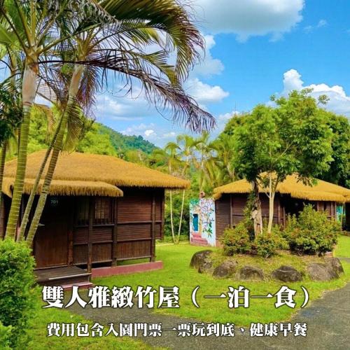 Zhushan House | 海盜村Pirate