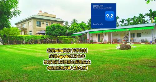 Shanlin District House | 登雲villa