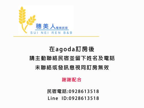 Ruisui Bed & Breakfast | 穗美人民宿