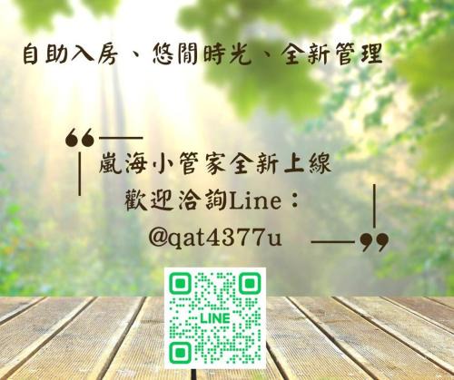 Xincheng House | 花蓮嵐海民宿