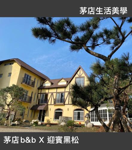 Beipu House | 茅店BnB