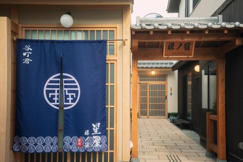 Rokurocho Apartment | 谷町君 星屋 樨ノ宿 清水寺