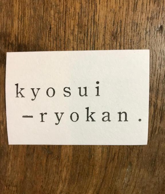 Ryuga Onsen Hostel | 鏡水旅館/kyousuiryokan