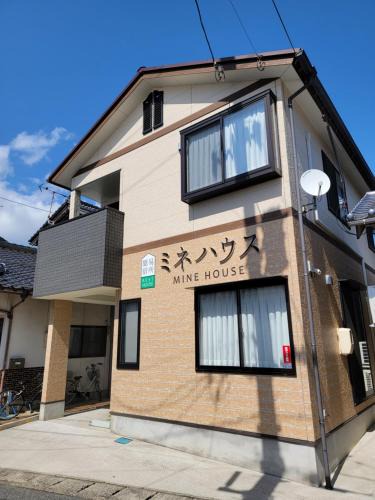 Okinoshima Apartment | 1日1組限定ゲストハウス MineHouse ミネハウス