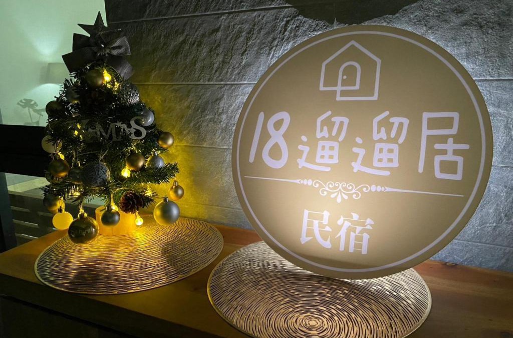 Fangliao House | 18 Walking Homestay