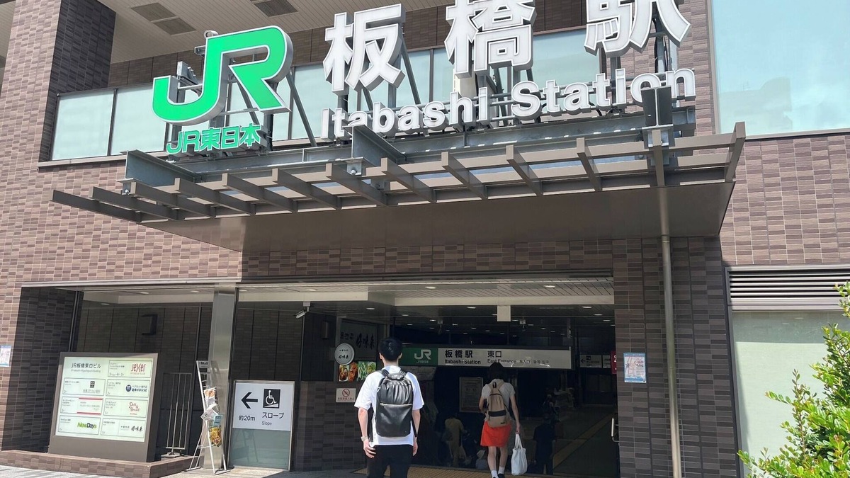 Kita House | 3 minutes to Ikebukuro 8 minutes to Shinjuku 14 minutes to Shibuya Excellent access to Tokyo Pri/Itabashi-ku Tokyo
