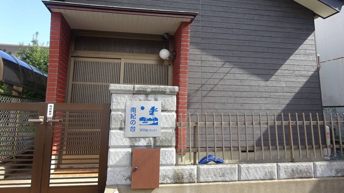 Kamitonda House | 65m above sea level just outside Kamitonda IC / Nishimuro-gun Wakayama