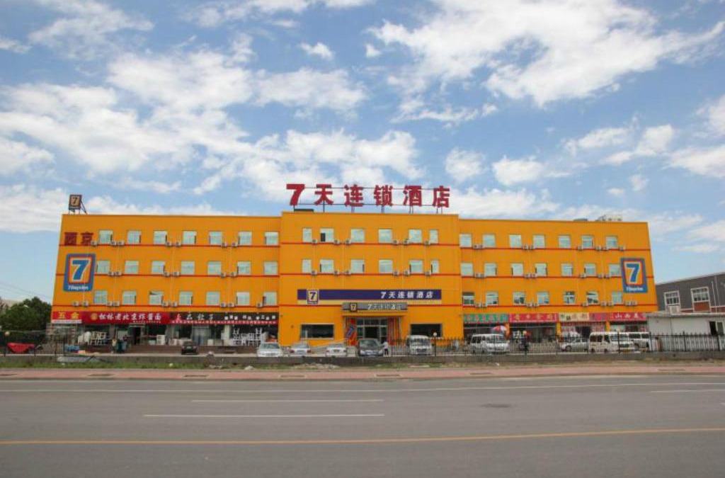Yizhuang Hotel | 7Days Inn Beijing Yizhuang Development Zone