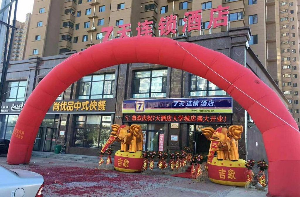 Xingcheng Hotel | 7Days Inn Hulu Island Xingcheng University Town Branch