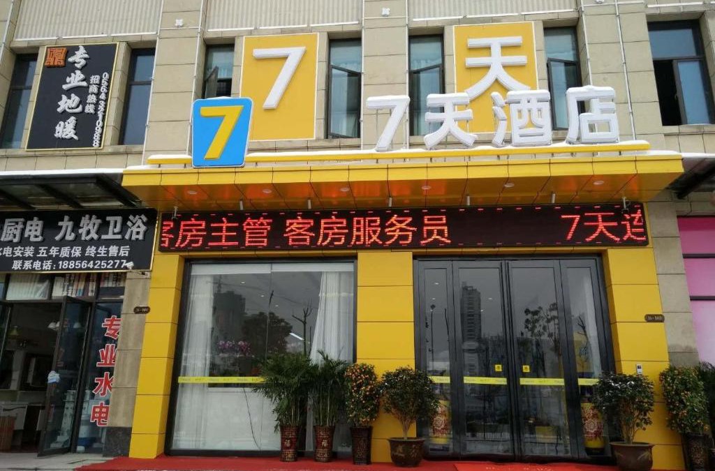 Jin'an District Hotel | 7Days Inn Lu'an Wanda Plaza Branch