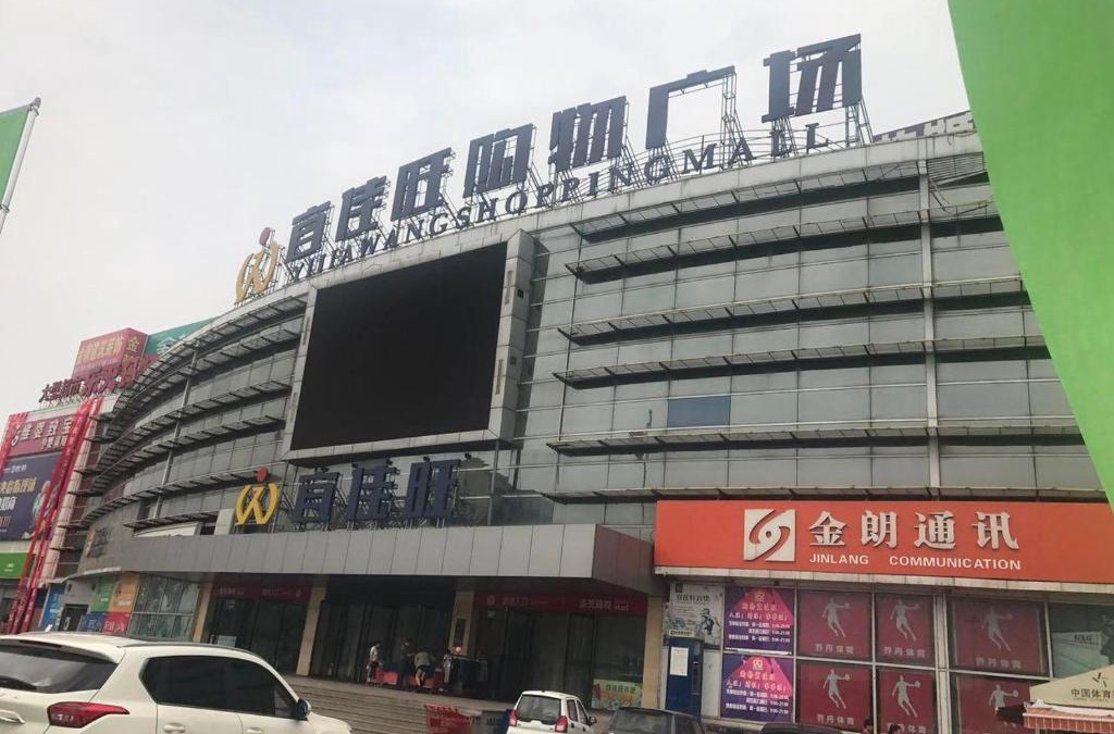 Baoding Hotel | 7Days Premium Baoding Zhuozhou Development Zone Branch
