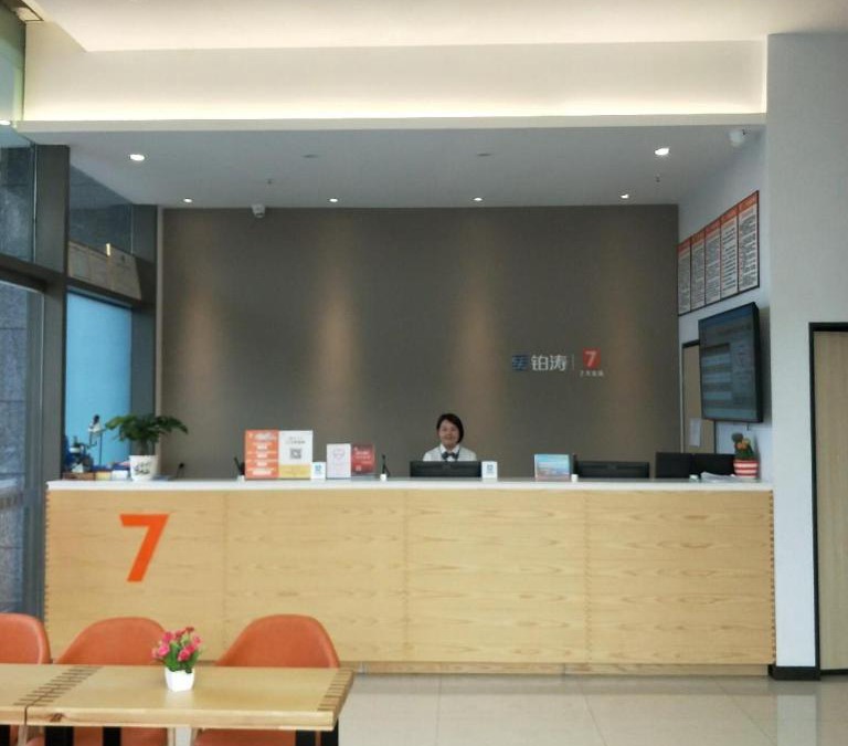 Nanchuan Hotel | 7Days Premium Chongqing Nanchuan Government Square Branch