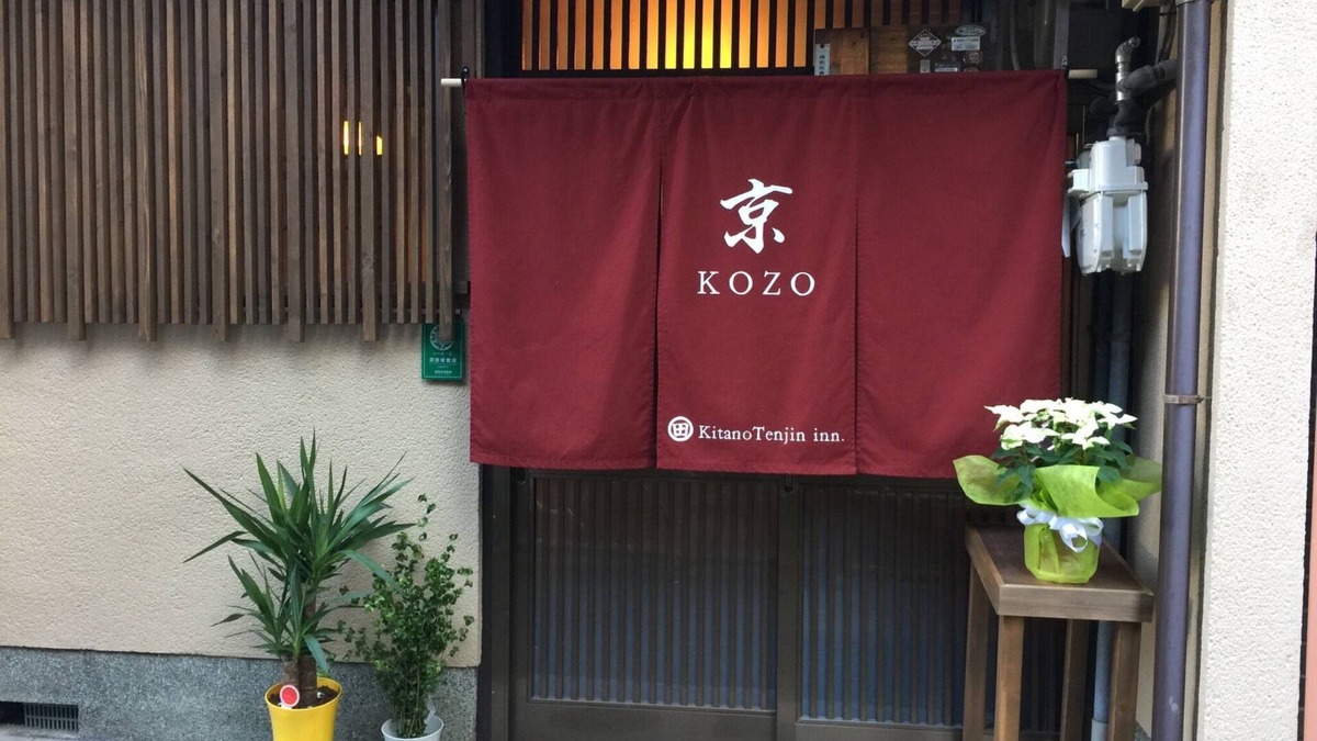 Nishijin House | A relaxing guest house with a scent of learning an/Kyoto Kyōto