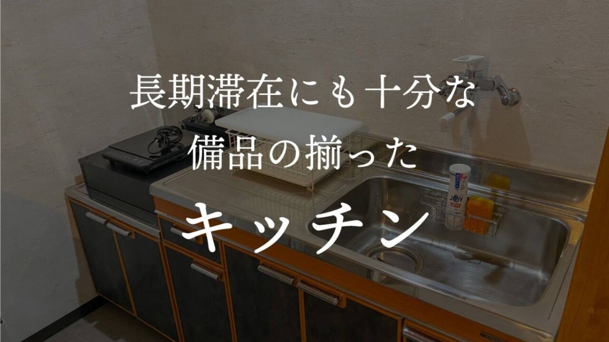 Goto Apartment | Accommodation in Fukue /Goto Nagasaki