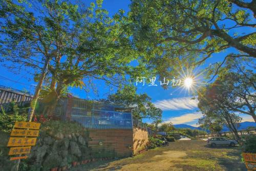 Fanlu Bed & Breakfast | Alishan Sunrise B&B