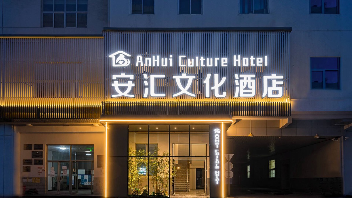 Chaoyang Hotel | Anhui Culture Hotel