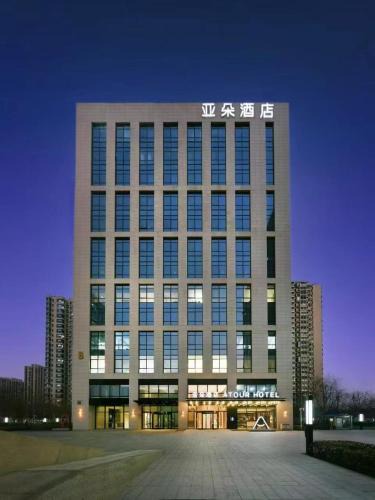 Chaoyang Hotel | Atour Hotel Beijing North Chaoyang Road Changyingtian Street