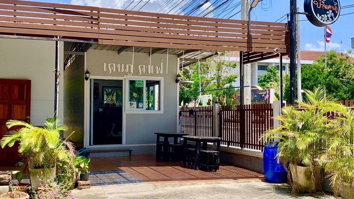 Hua Hin Hotel | Baan Kenpoo Resort