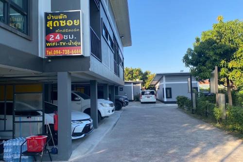 Si Racha House | Baan Pak Sud Soi