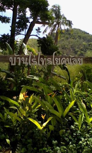 Tha Sao Resort | Baanrai Saiyoknoi Resort