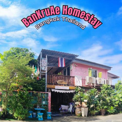 Don Muang Bed & Breakfast | Ban Kru Ae mixed dorm