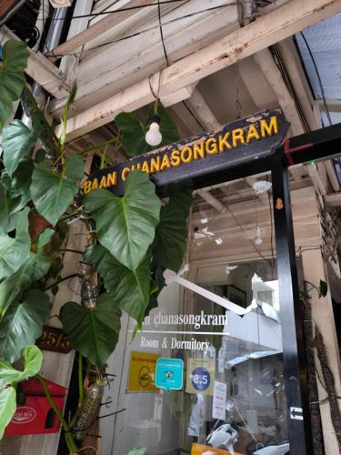 Chana Songkhram House | BannChanasongkram bangkok