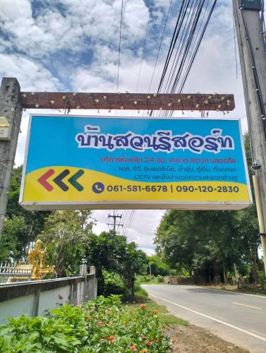 Long House | Bansuan Resort, Long, Phrae