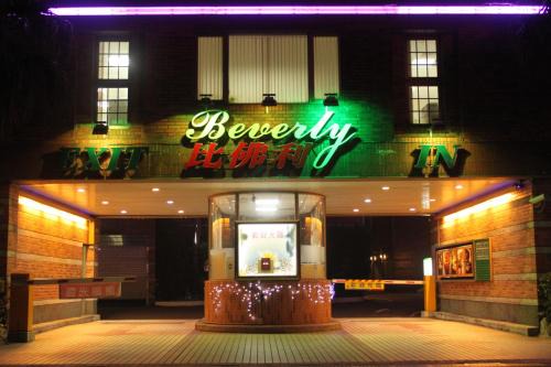 Luzhu District Hotel | Beverly Commercial Motel