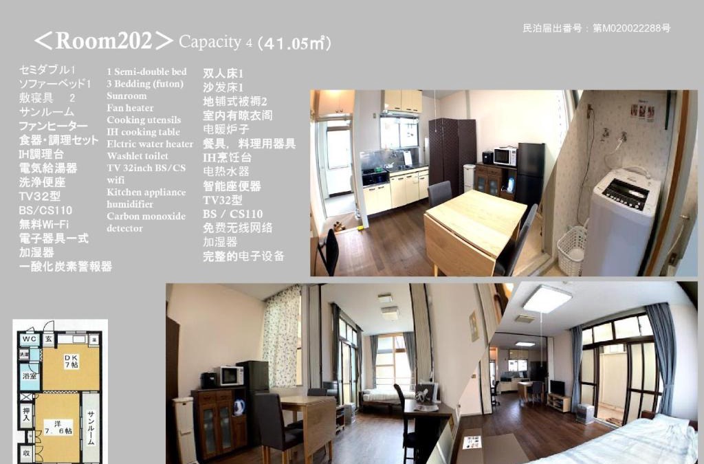 Aomori Apartment | Big stone tsukuda/Vacation STAY 5916