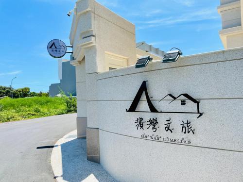 Gongtouli House | Bin Wan