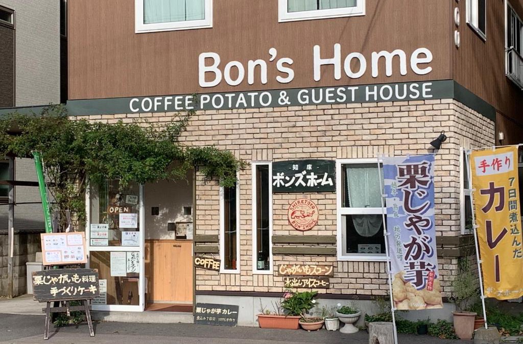 Utoro House | Bon's Home